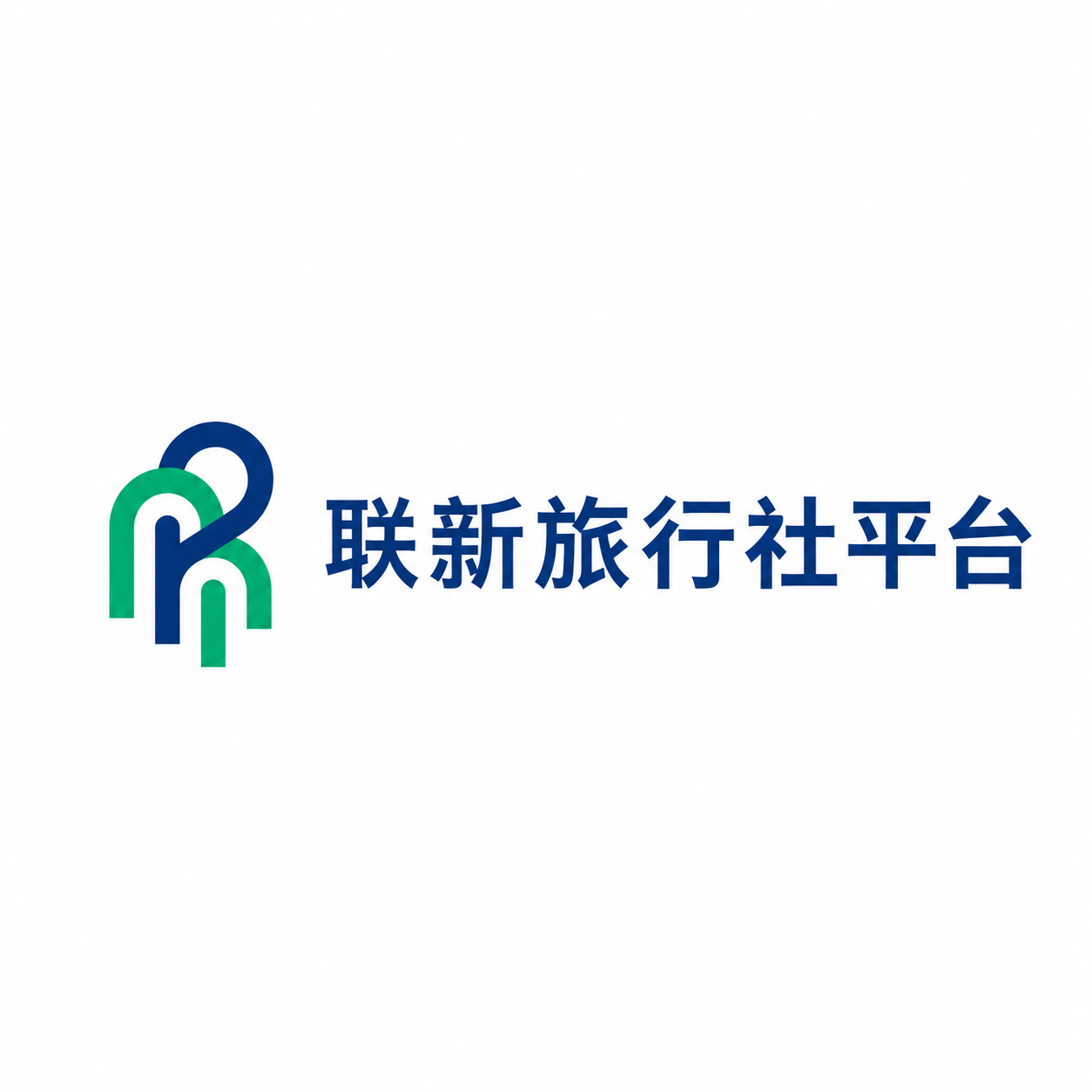联新旅行社平台