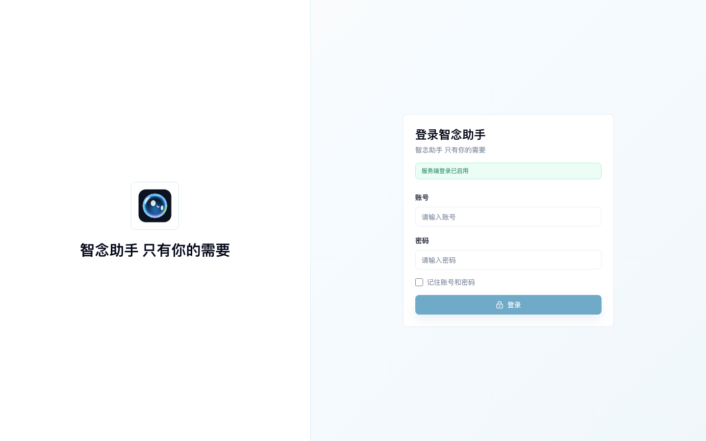 登录与组织空间