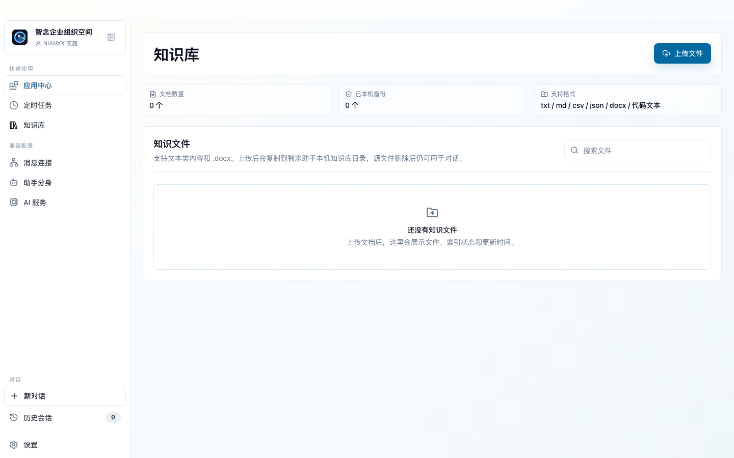 知识库