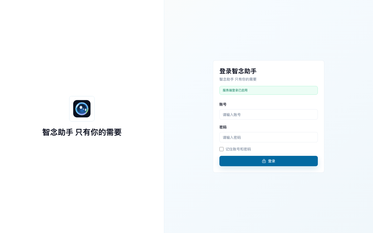 登录与组织空间
