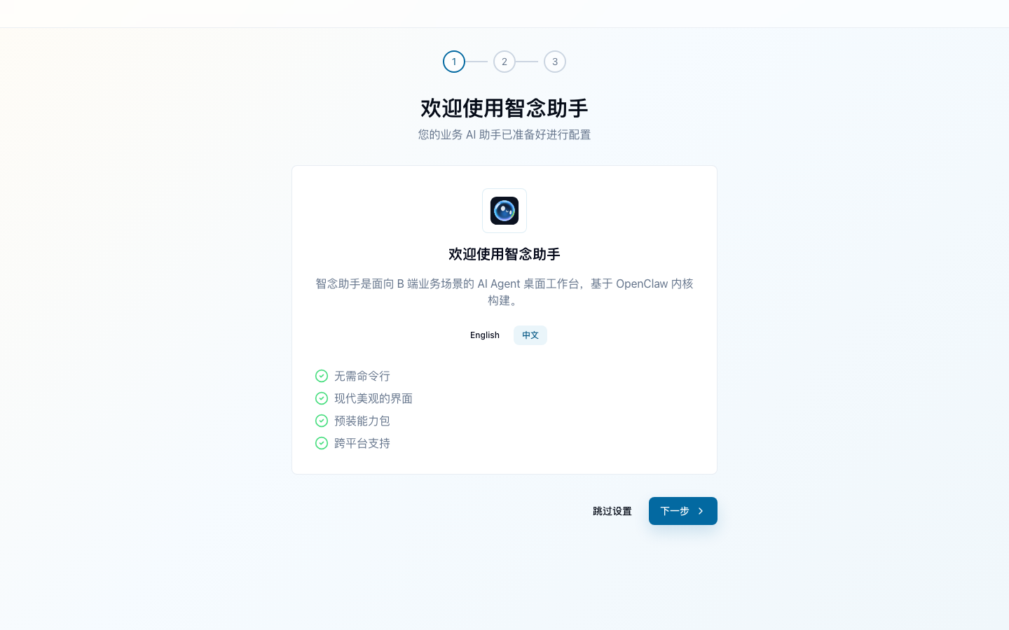 首次初始化